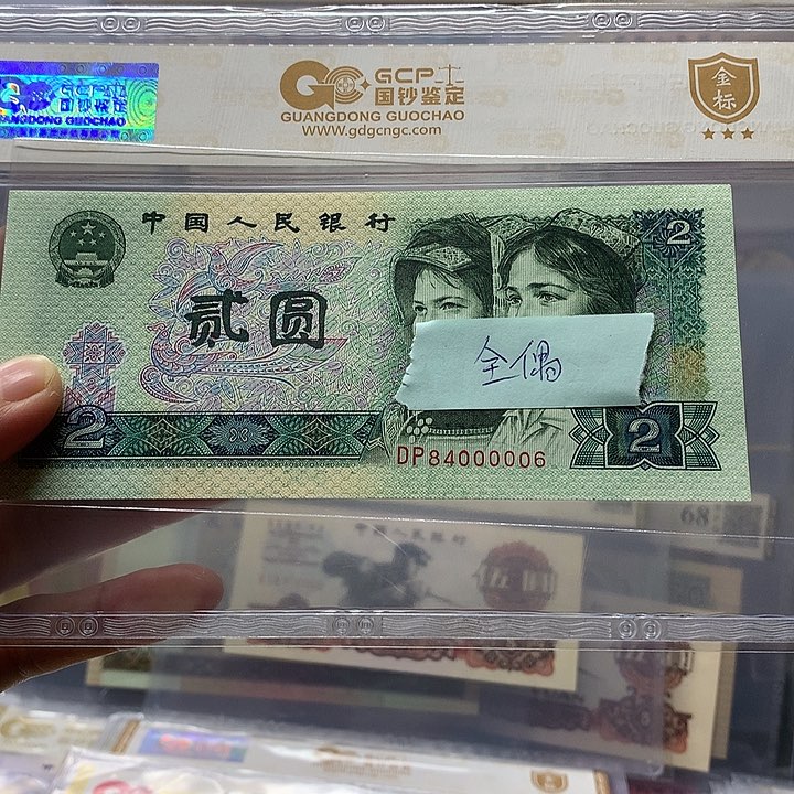 全偶中间带00000，84000006