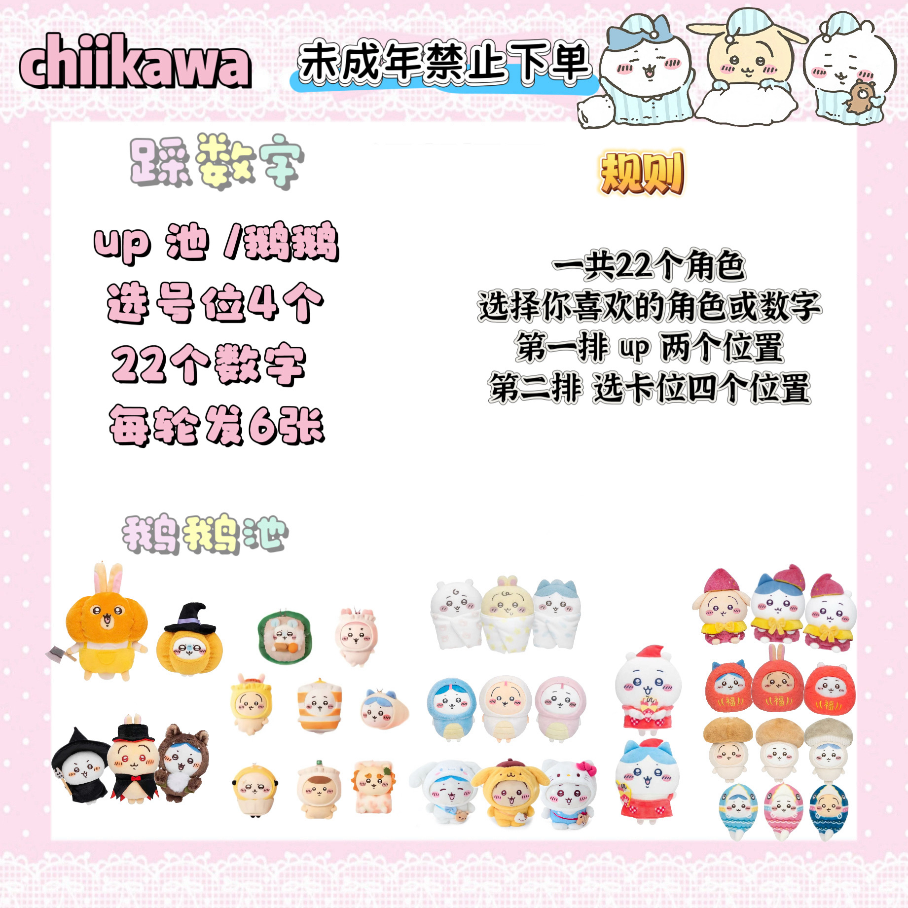 宝宝系列仙女酵母乌萨奇早茶主题