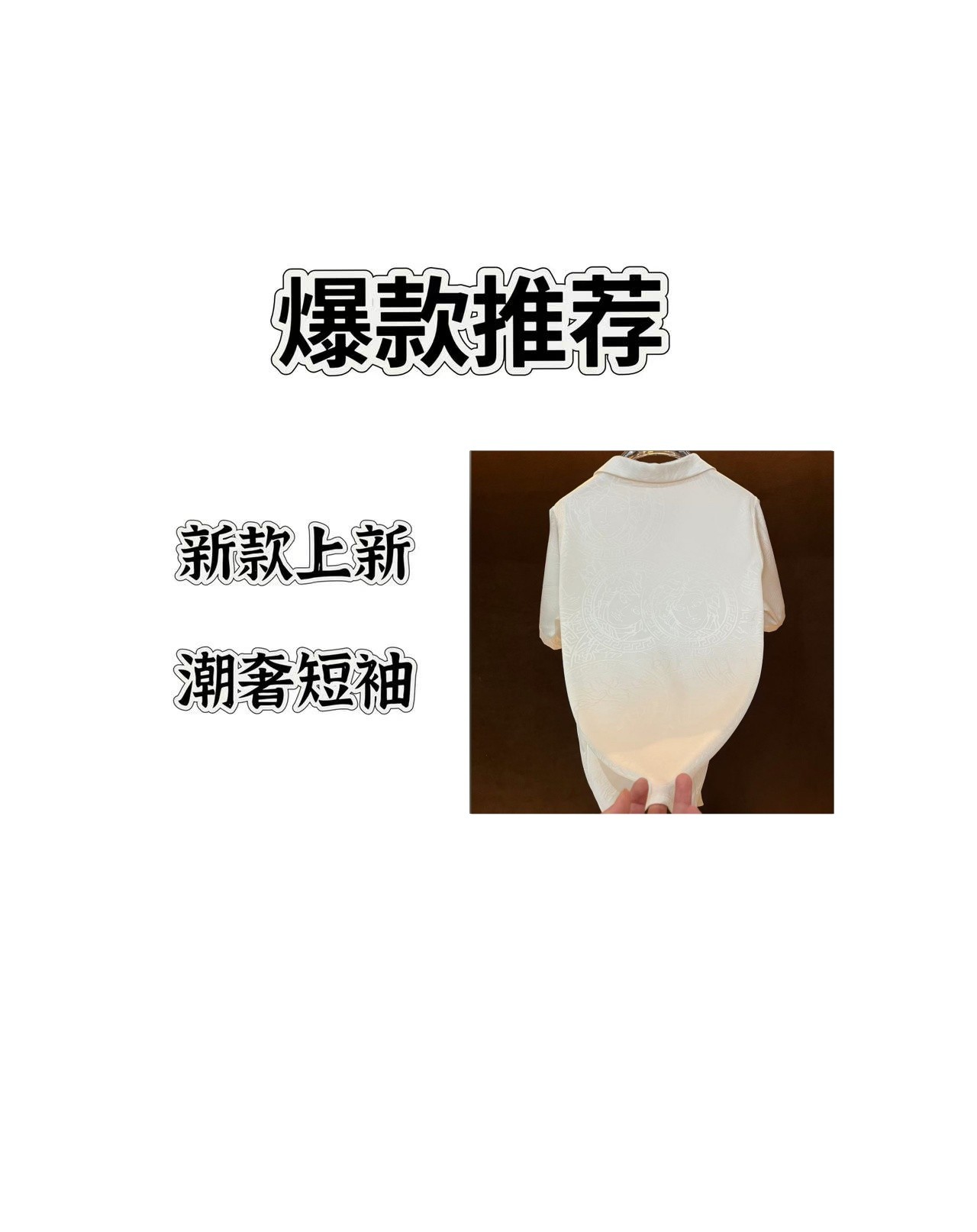 【DJ】萨 白2025夏季新款轻奢风格时尚短裤短袖两件套188017