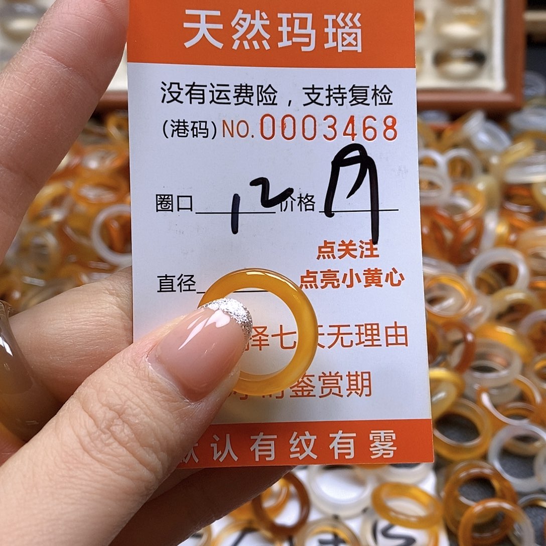 玛瑙/玉髓戒指合金