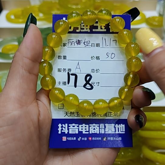 丽***姐岫玉未镶嵌手串岫玉
