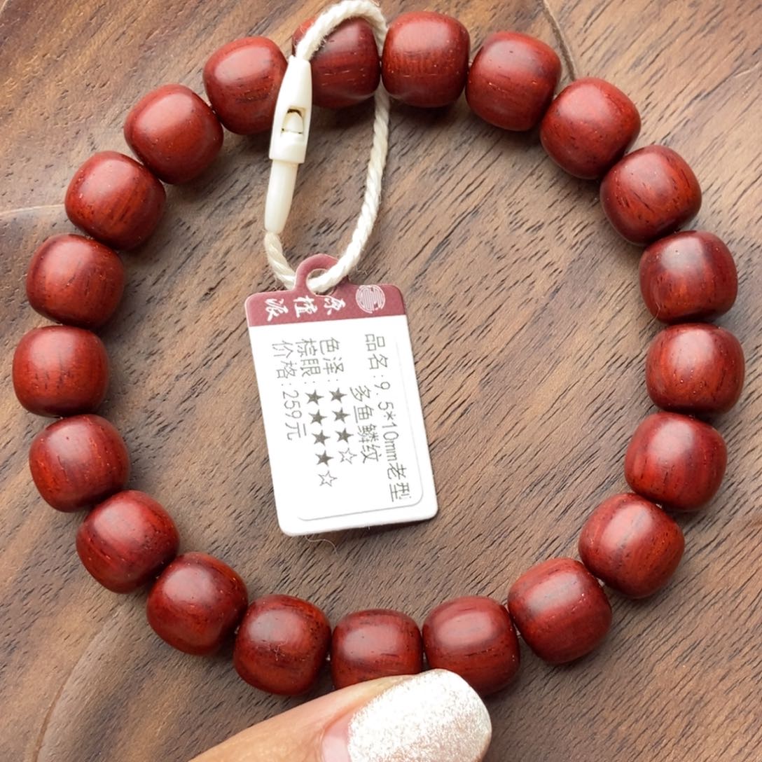 小叶紫檀手串/手链9.5×10老型