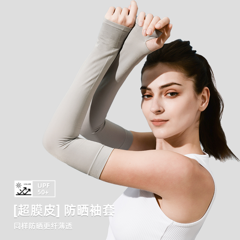 蕉下客春季女夏季遮阳防紫外线户外骑行夏天冰袖防晒袖套