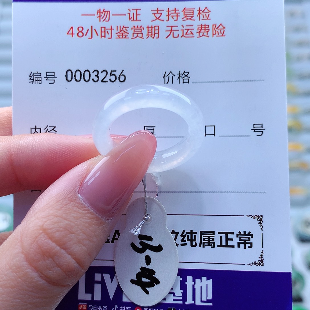 翡翠戒指未镶嵌翡翠