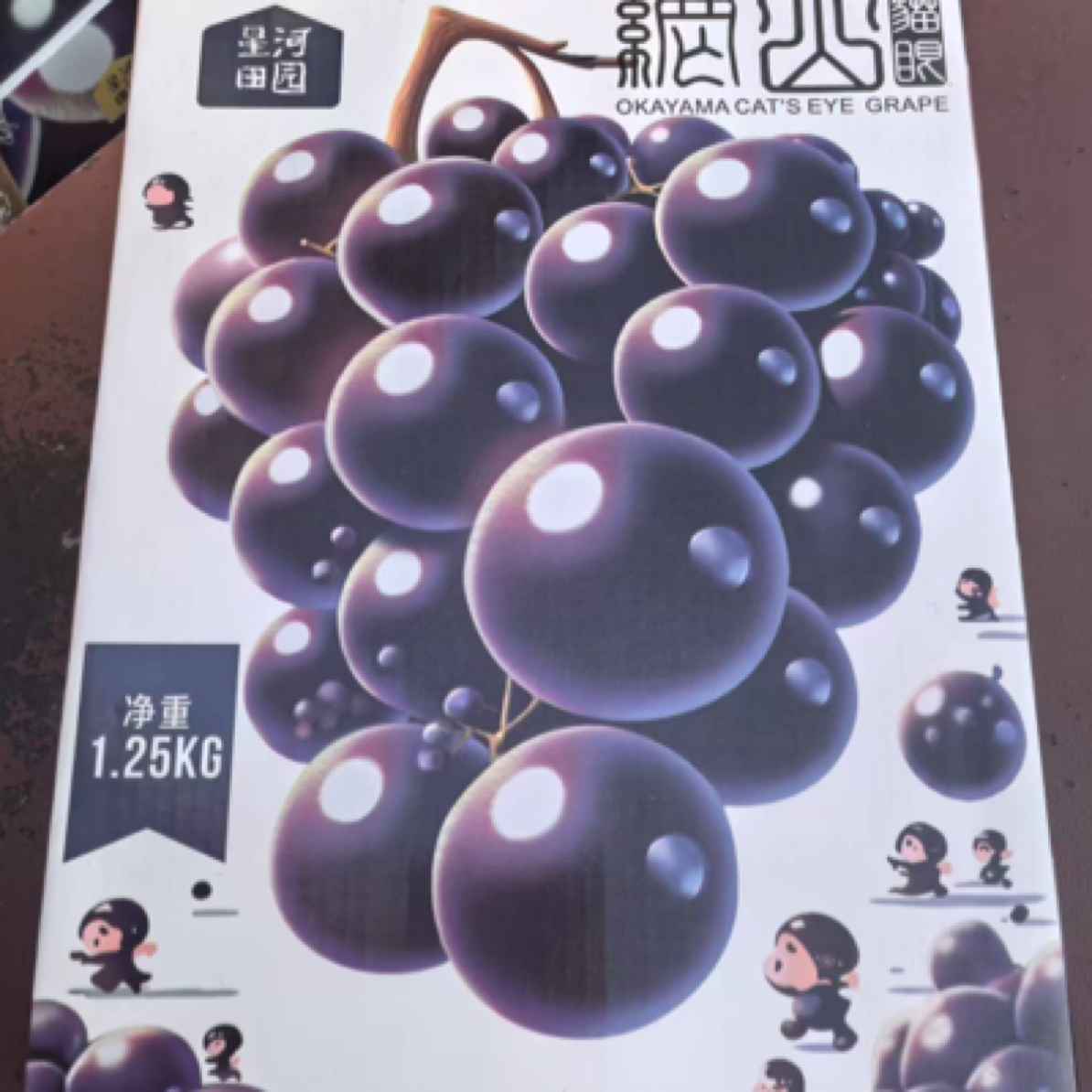 【顺丰包邮】纲山猫眼巨峰 葡萄 一箱 净果2.5斤左右 产地山东新鲜葡萄同城送山东省