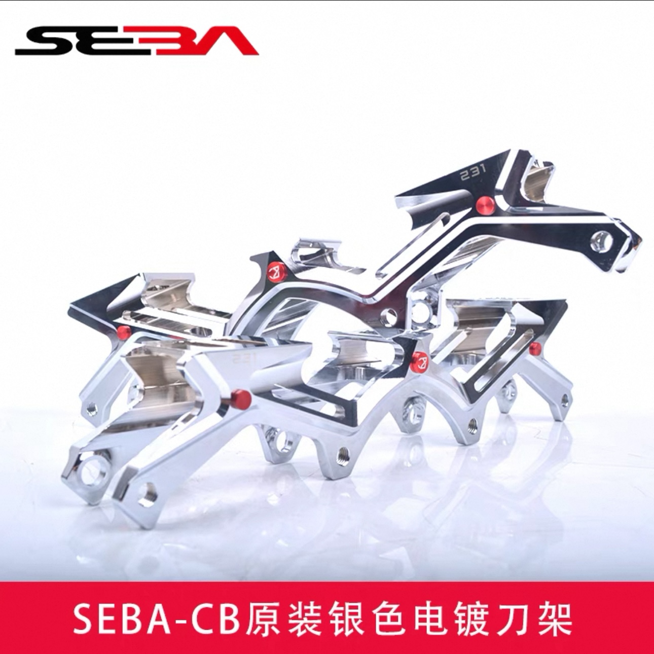 CB电镀香蕉架原装轮滑鞋刀架米高魅影KSJ溜冰鞋平花刀架溜冰鞋架