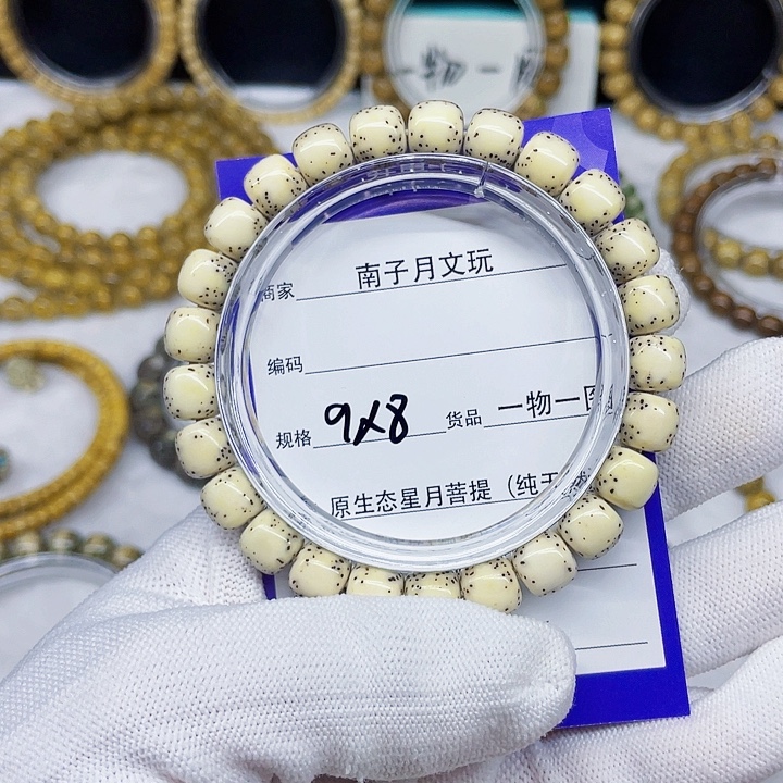 丨***丨星月菩提手串星月菩提9-8