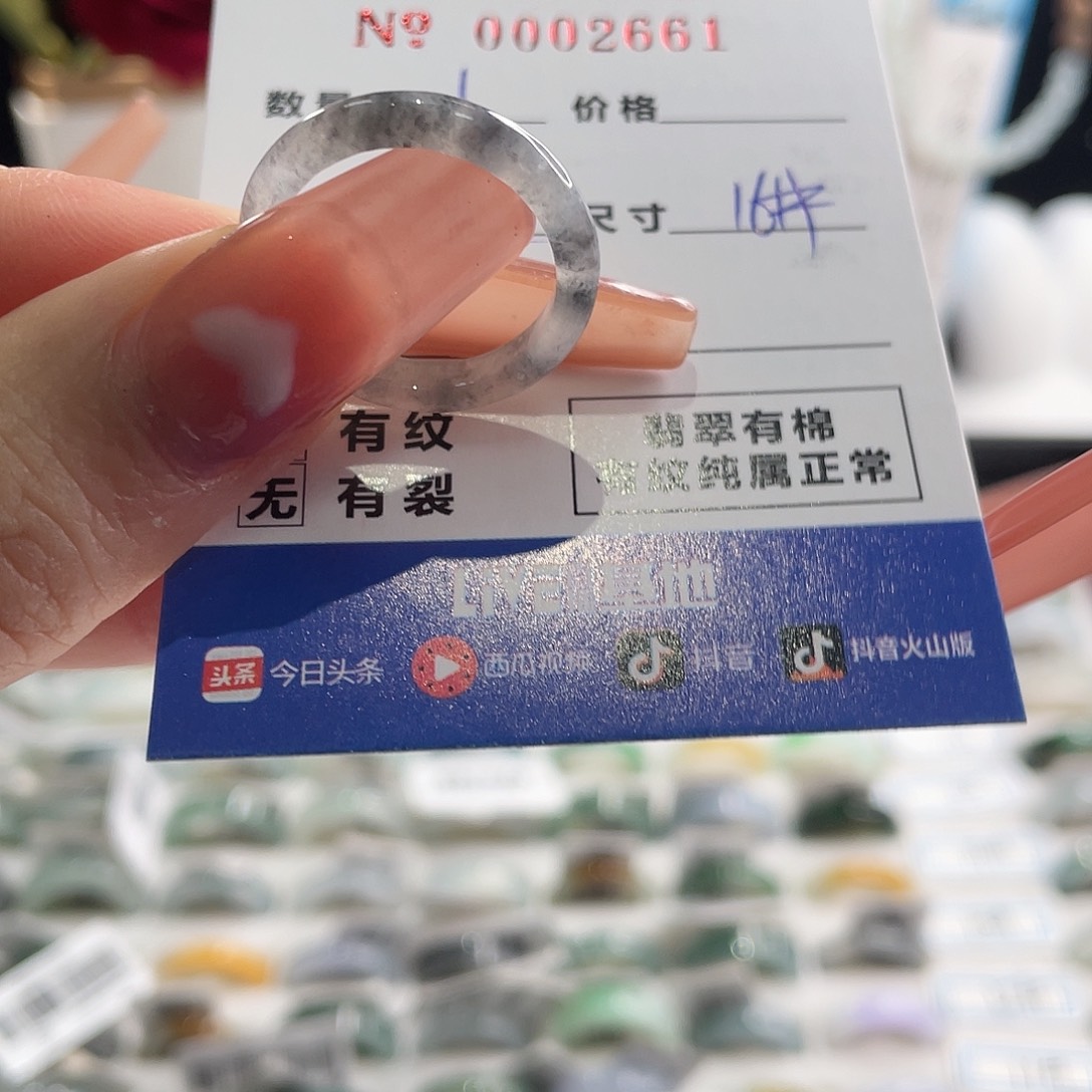 翡翠戒指未镶嵌十*夜