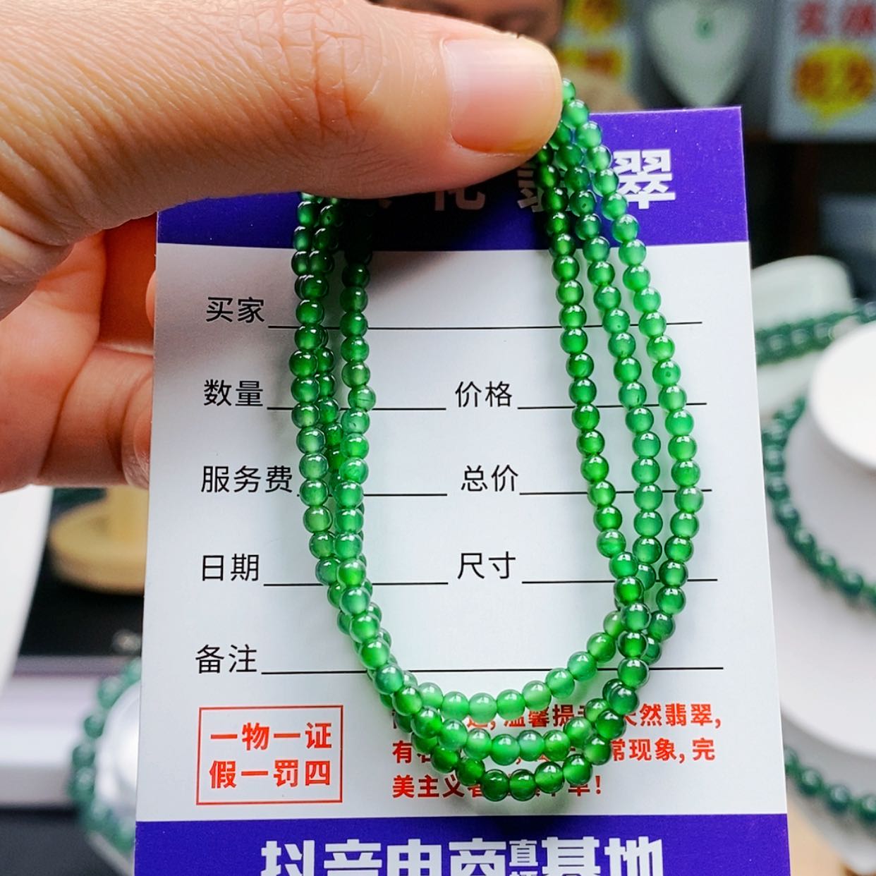 【闪购商品】翡翠手链未镶嵌翡翠