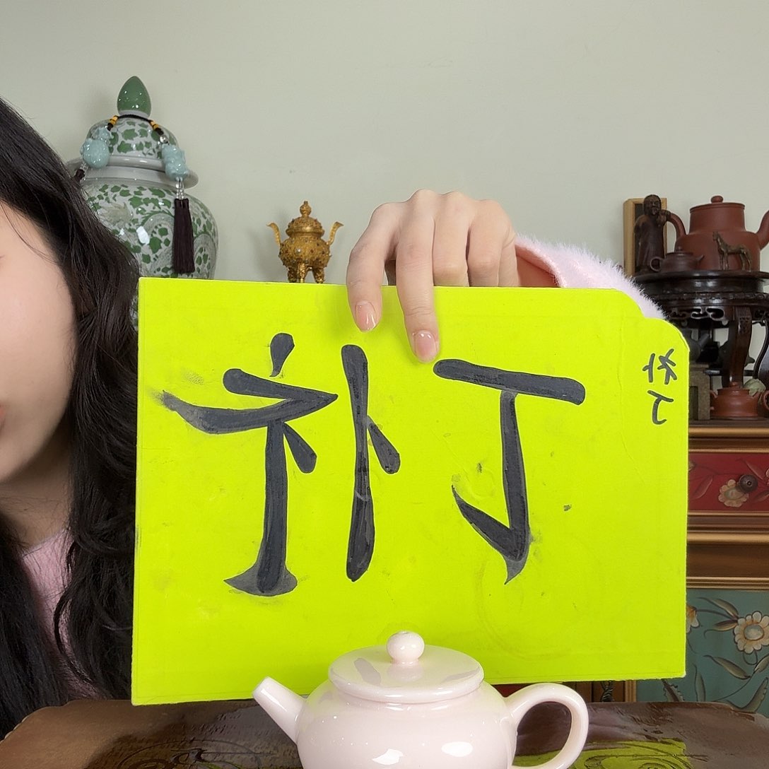 紫砂茶壶富甲一方补丁福利