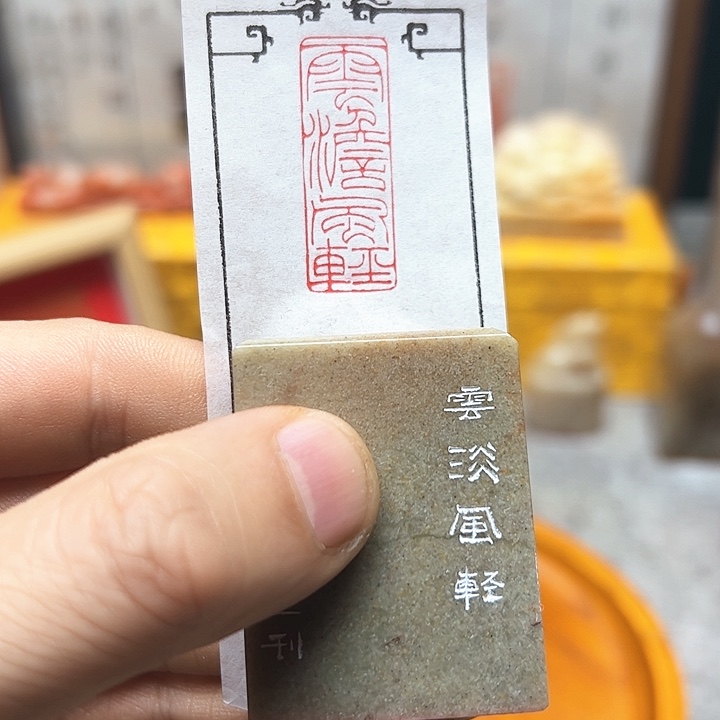 寿山石印石11111111111111