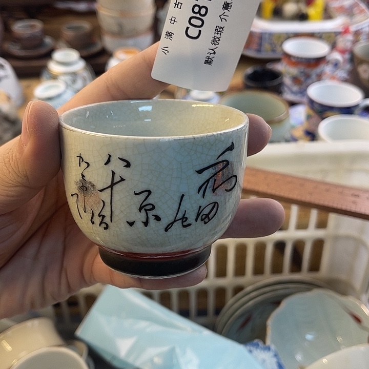 中古瓷器默认微瑕介意勿拍no退no换