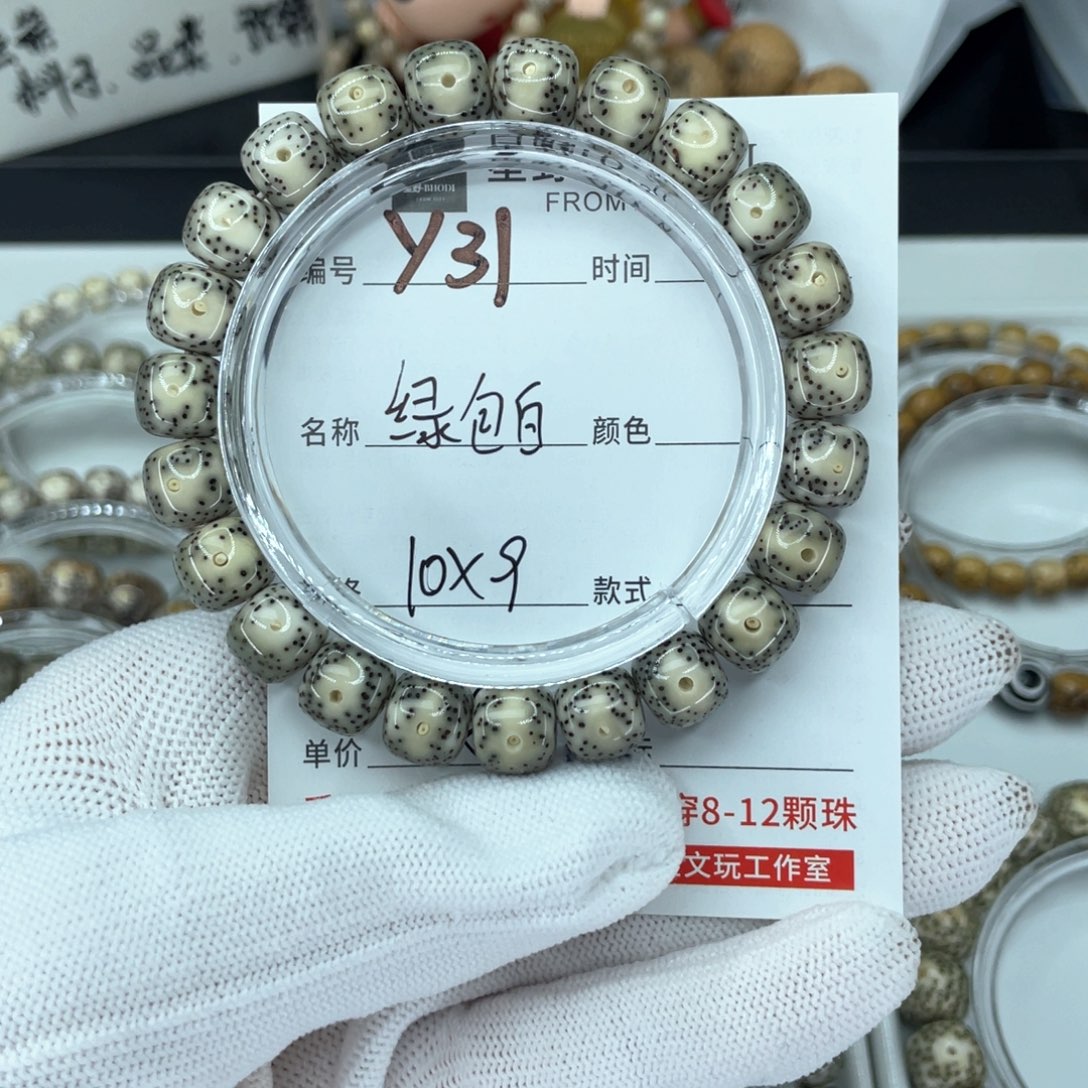 星月菩提手串Y绿包白