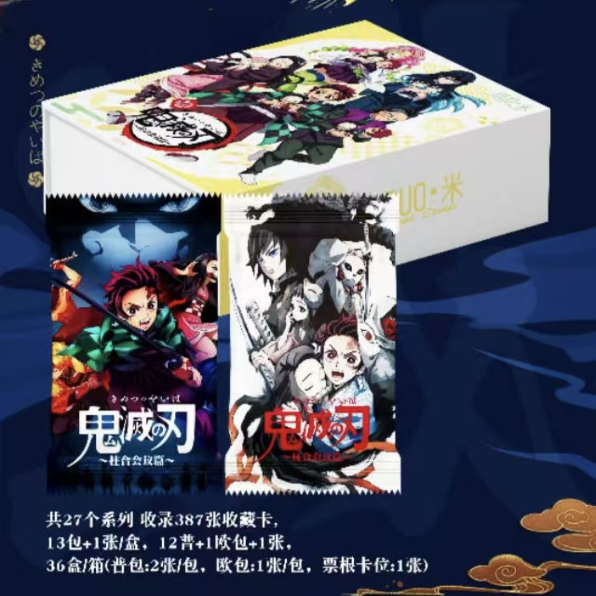 【新人浮浮】duo卡 鬼灭之刃 国产二创 收藏卡牌（代拆）