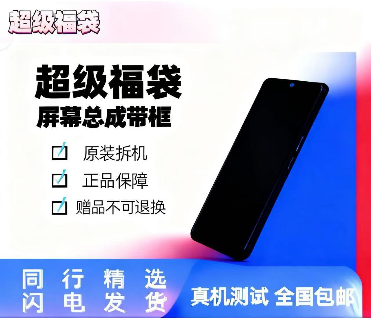 ov练手屏幕总成带框连接