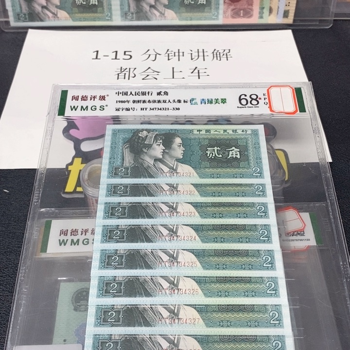 四版二角青绿美翠标十多样化发