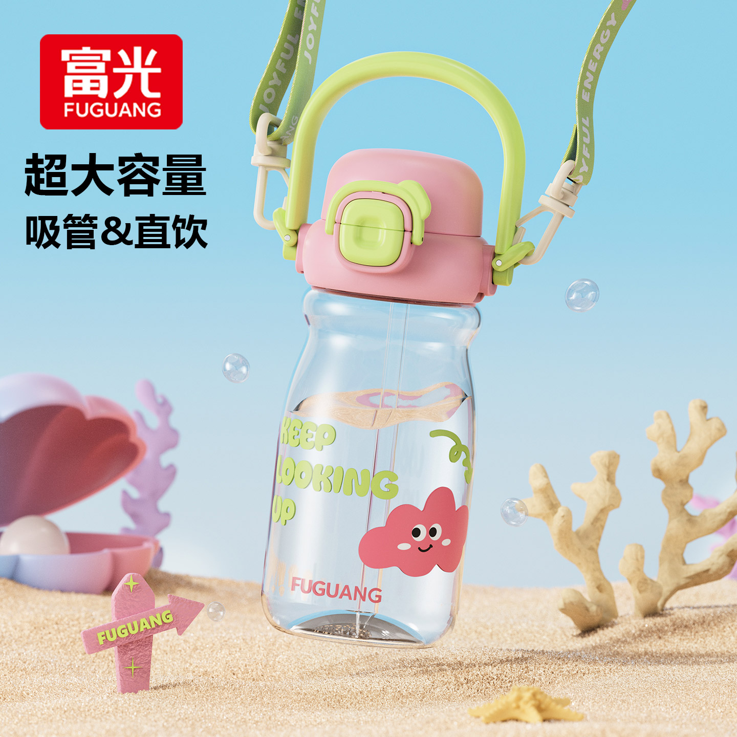 富光大容量水杯高颜值小清新简约户外防漏吸管杯女生便携喝水杯子商品图
