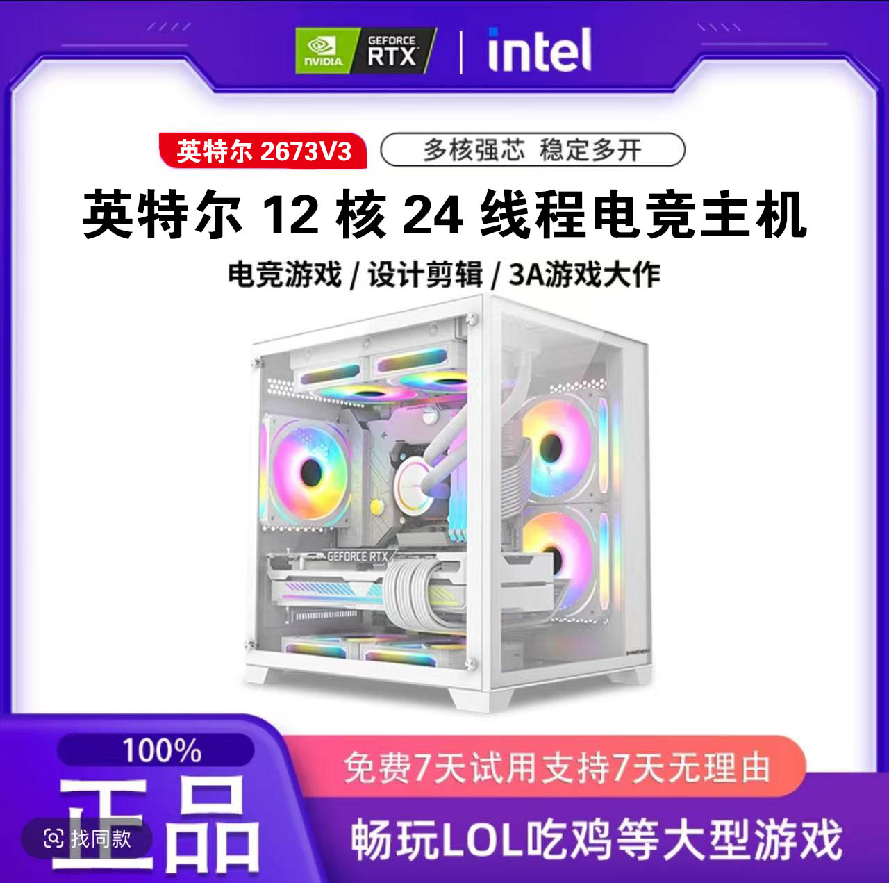 准新品  十二核1060高性能显卡吃鸡永杰设计作图游戏电脑