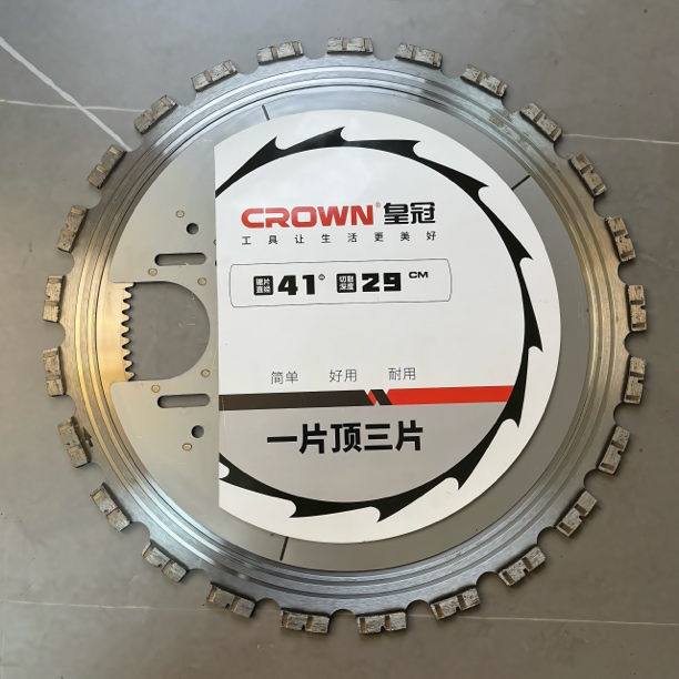 皇冠环锯片切割片原装皇冠5000W环锯锯片专利合金齿专用切割锯片
