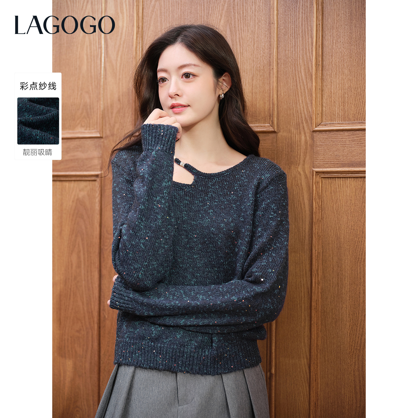 【立子】LAGOGO蓝调时光花式纱套头针织衫女冬新款OCMM439WQ2