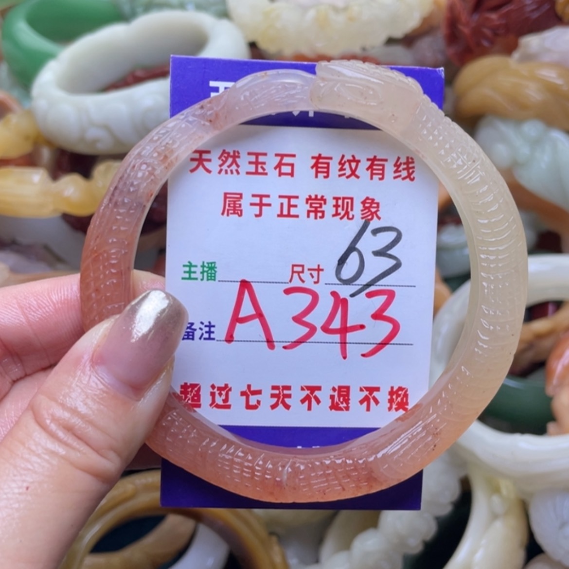 【闪购商品】石英质玉手镯（圆镯）未镶嵌