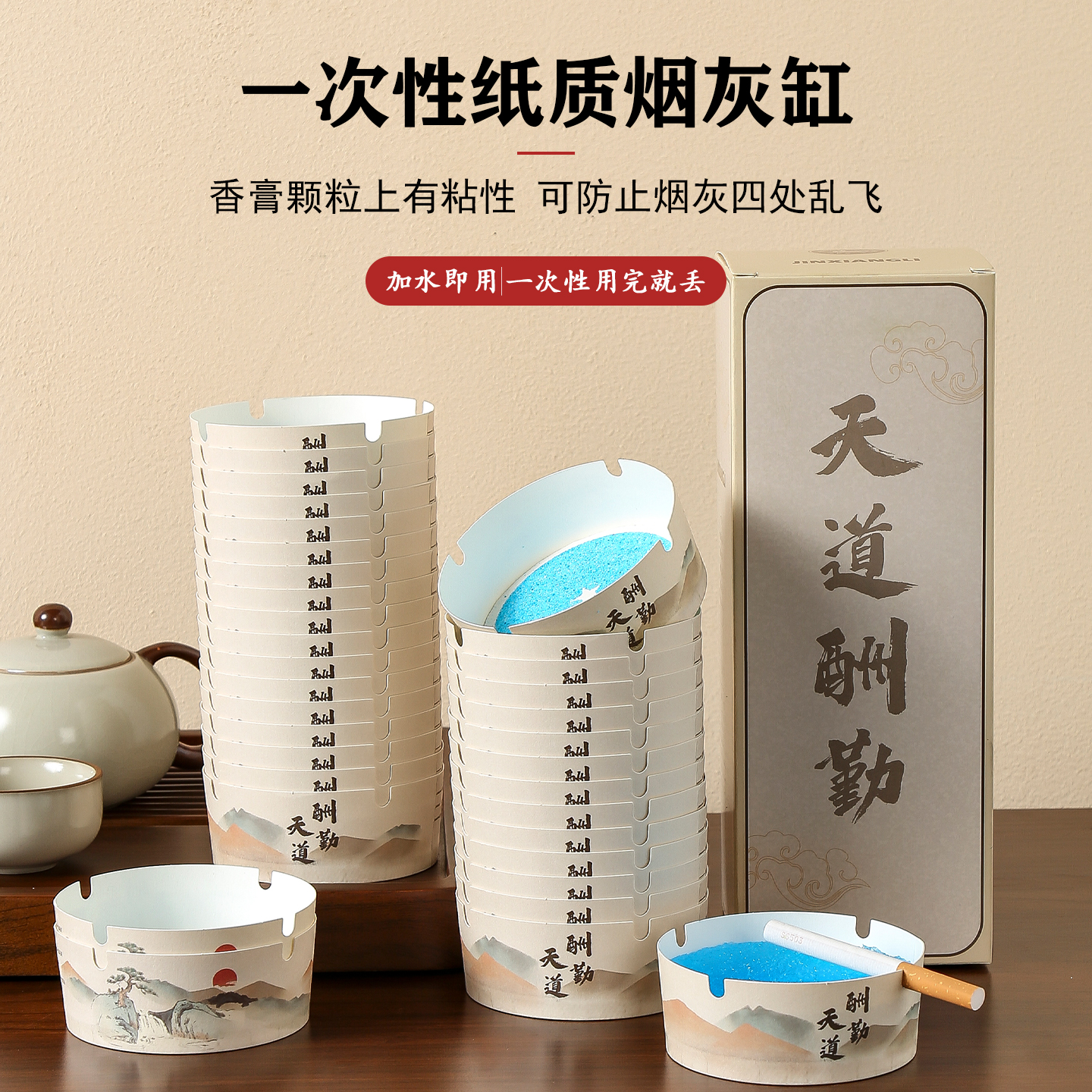 带灭烟沙一次性烟灰缸去烟味免洗家用客厅办公室网吧KTV通用高端