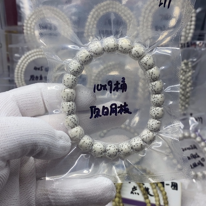 星月菩提吊坠10*9原白桶