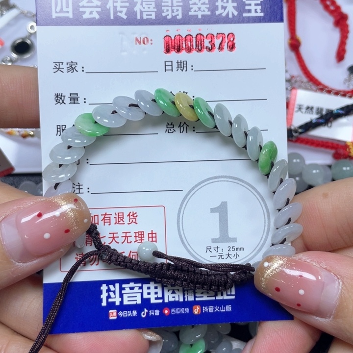 翡翠手绳未镶嵌青*58999999999