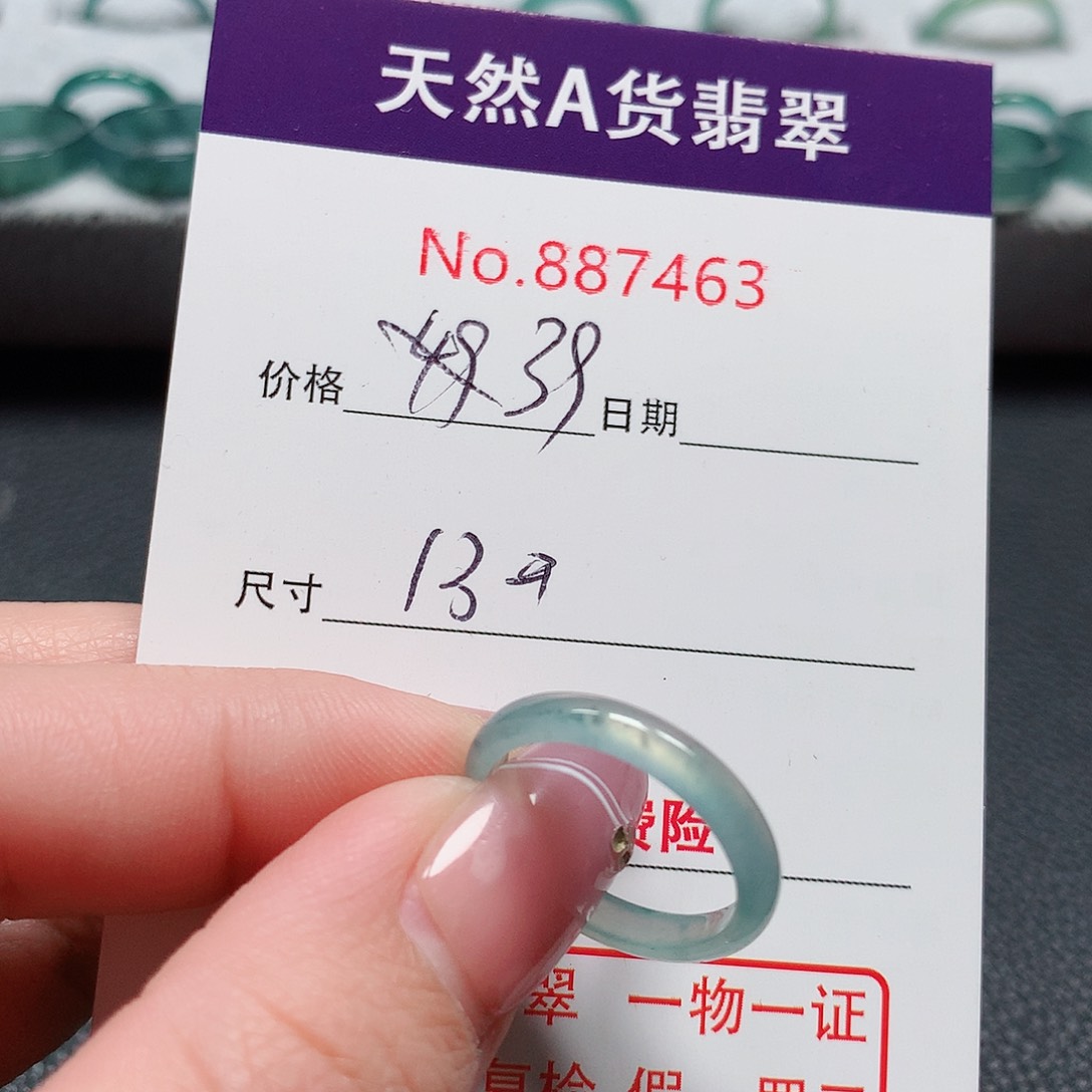翡翠戒指未镶嵌Y*。13号