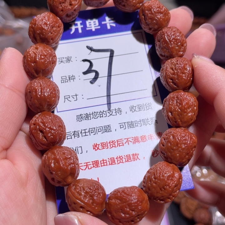 文玩核桃手串37精品大红皮小金蟾1.4