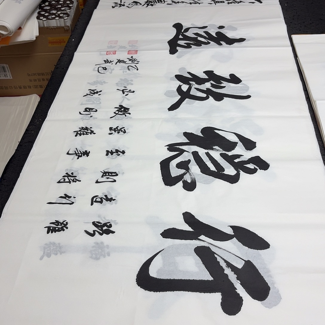 书法老师精品书法