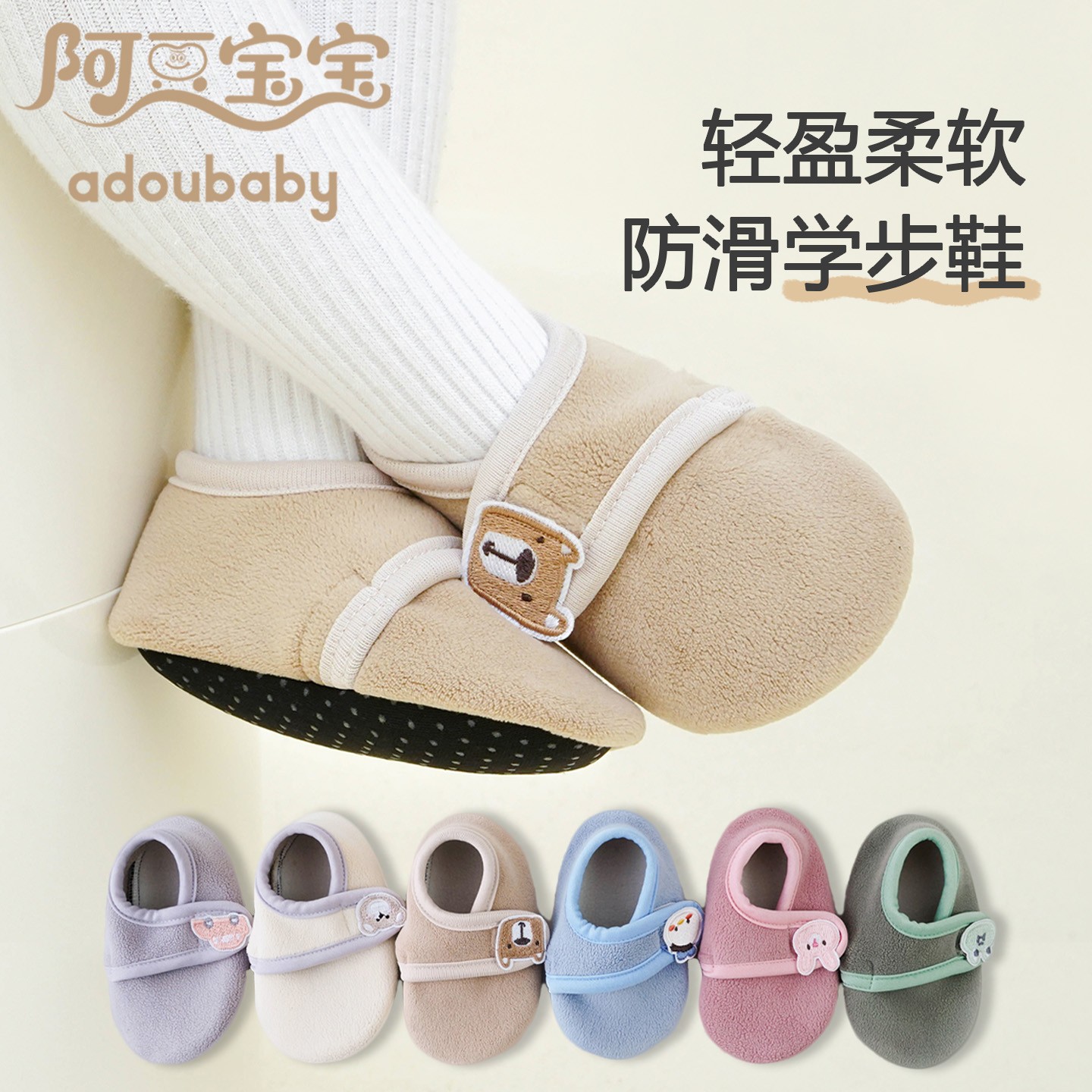 Z93宝宝步前鞋婴儿袜鞋软底防滑秋冬学步室内居家地板鞋