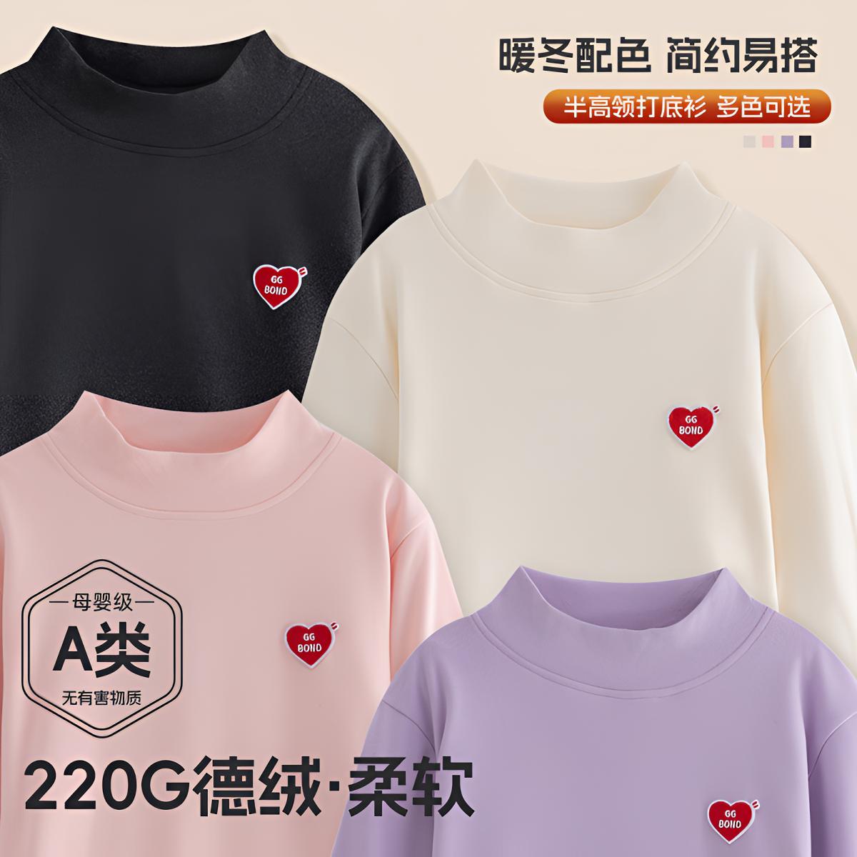 【官方正品】GGBOND猪猪侠小学生德绒打底衫卫衣搭配秋衣男童女童款