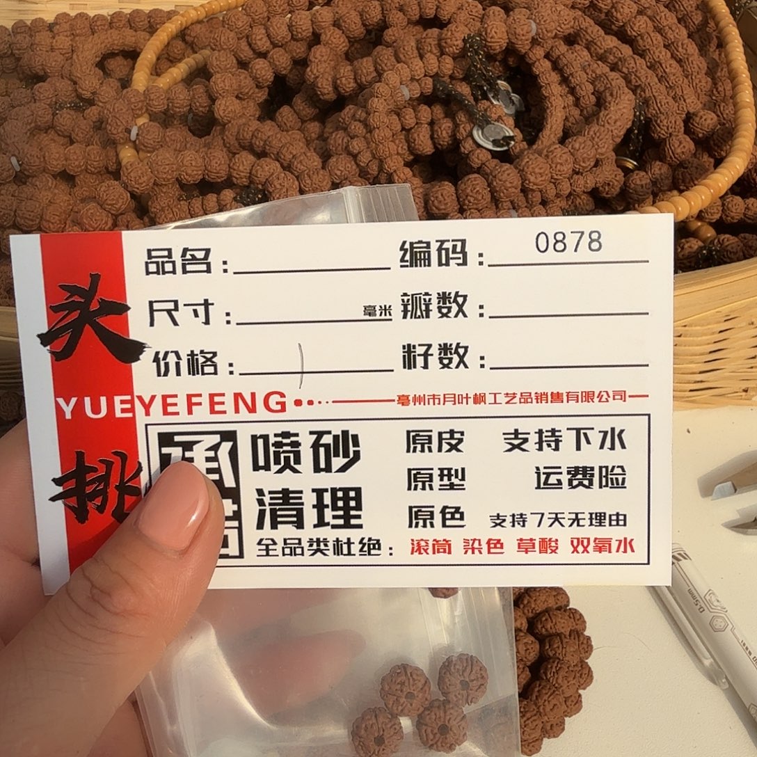 微***笑金刚菩提吊坠Bbbbbb0878