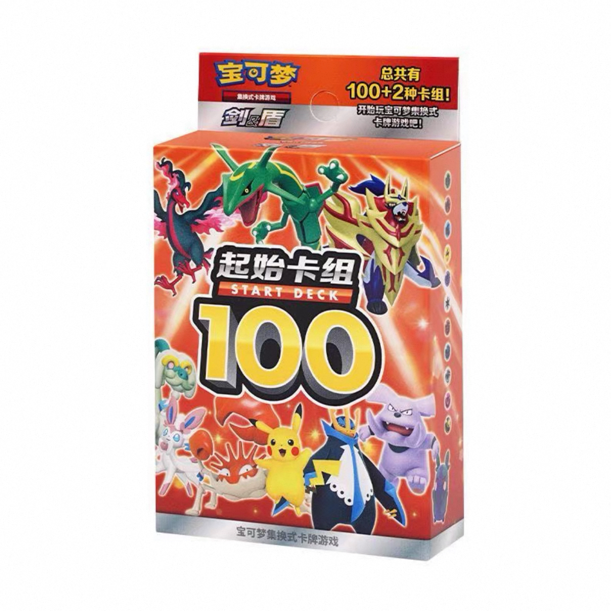 【起始100卡组】 小鱼代拆 宝可梦集换式卡牌