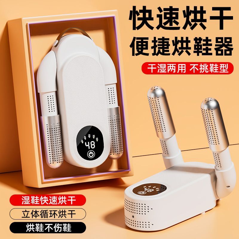 直智能烘鞋器干鞋器杀菌除臭自动家用干湿两用鞋子哄烤烘干机暖袜