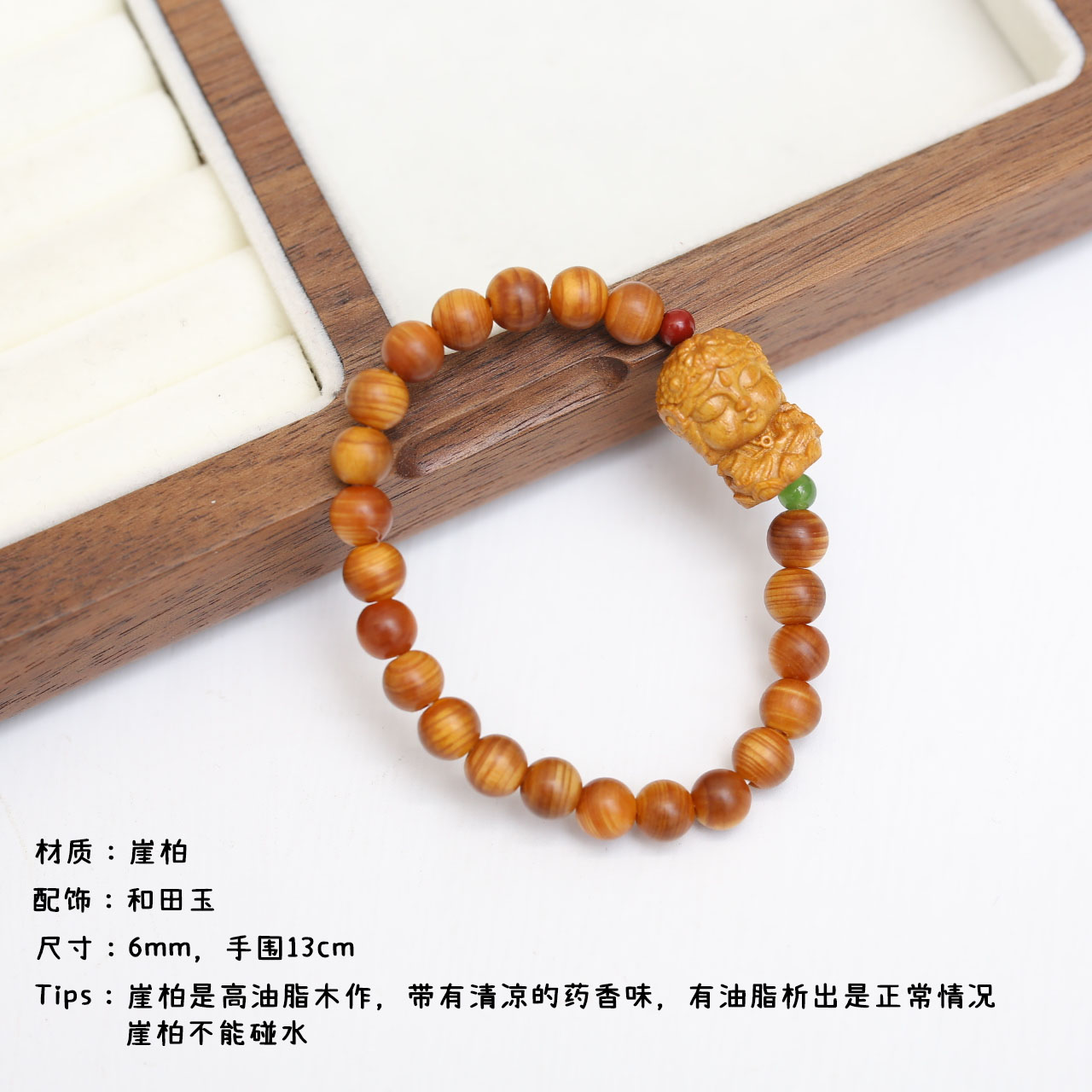 【云边】崖柏 度母 单圈手串/手围约13（多样性发货）