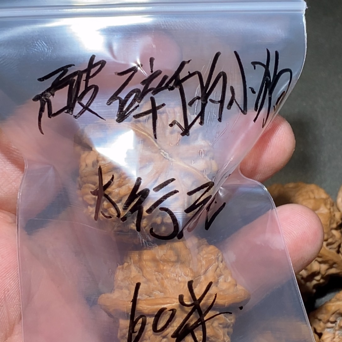 文玩核桃吊坠破****?太行元宝