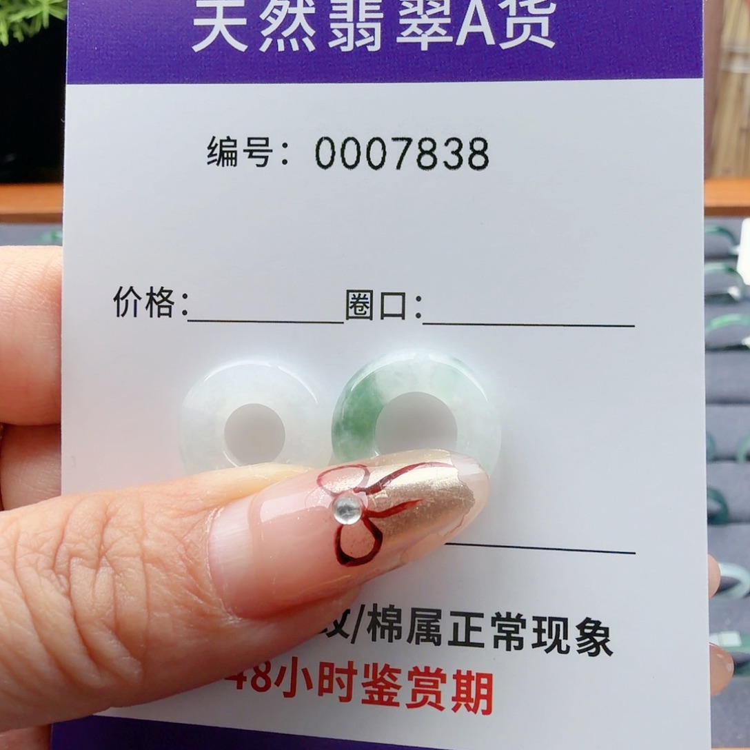 ***翡翠未镶嵌戒指翡翠