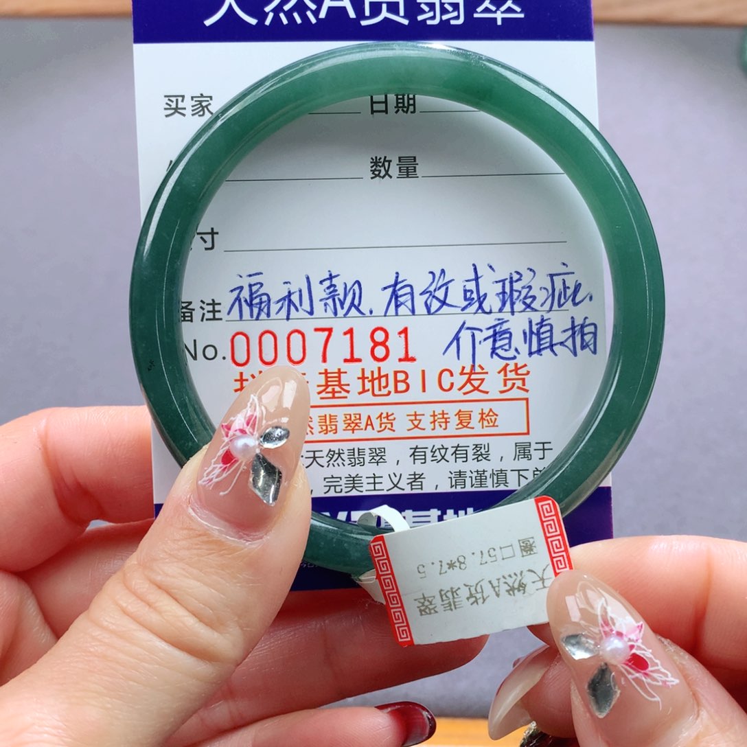 翡翠手镯未镶嵌天然翡翠手镯