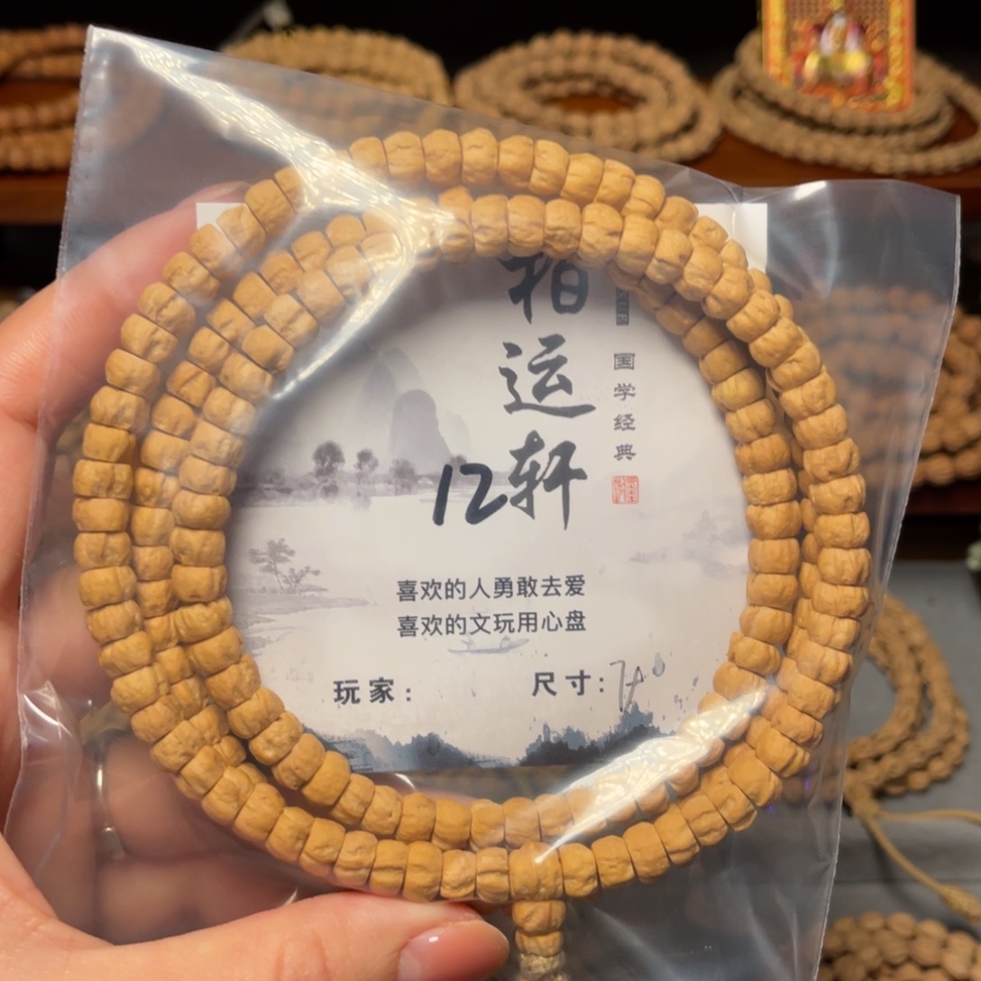 就***吧吊坠柏香籽/百香籽