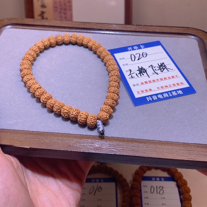 金刚菩提手串020六瓣飞碟小金刚8