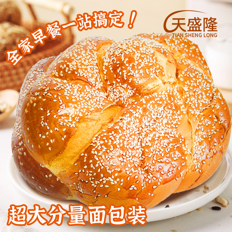 [天盛隆]南瓜手撕老式面包260g/袋，现做现发短保学生营养早餐代餐