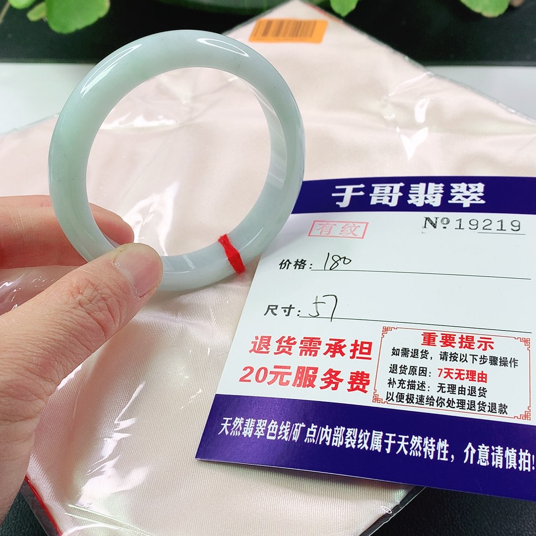 翡翠手镯未镶嵌219…………