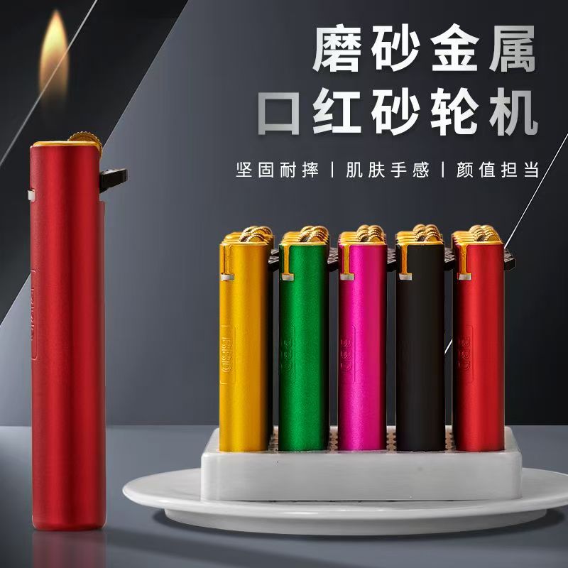 口红砂轮打火机充气滑轮金属明火火机批发礼品男士可充气新款