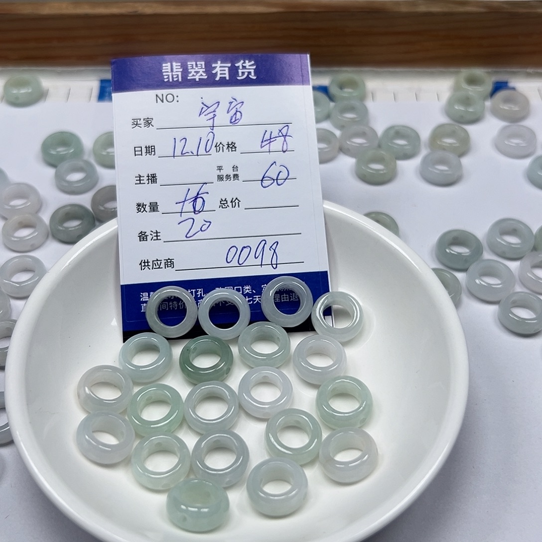 宇***光翡翠未镶嵌手链11
