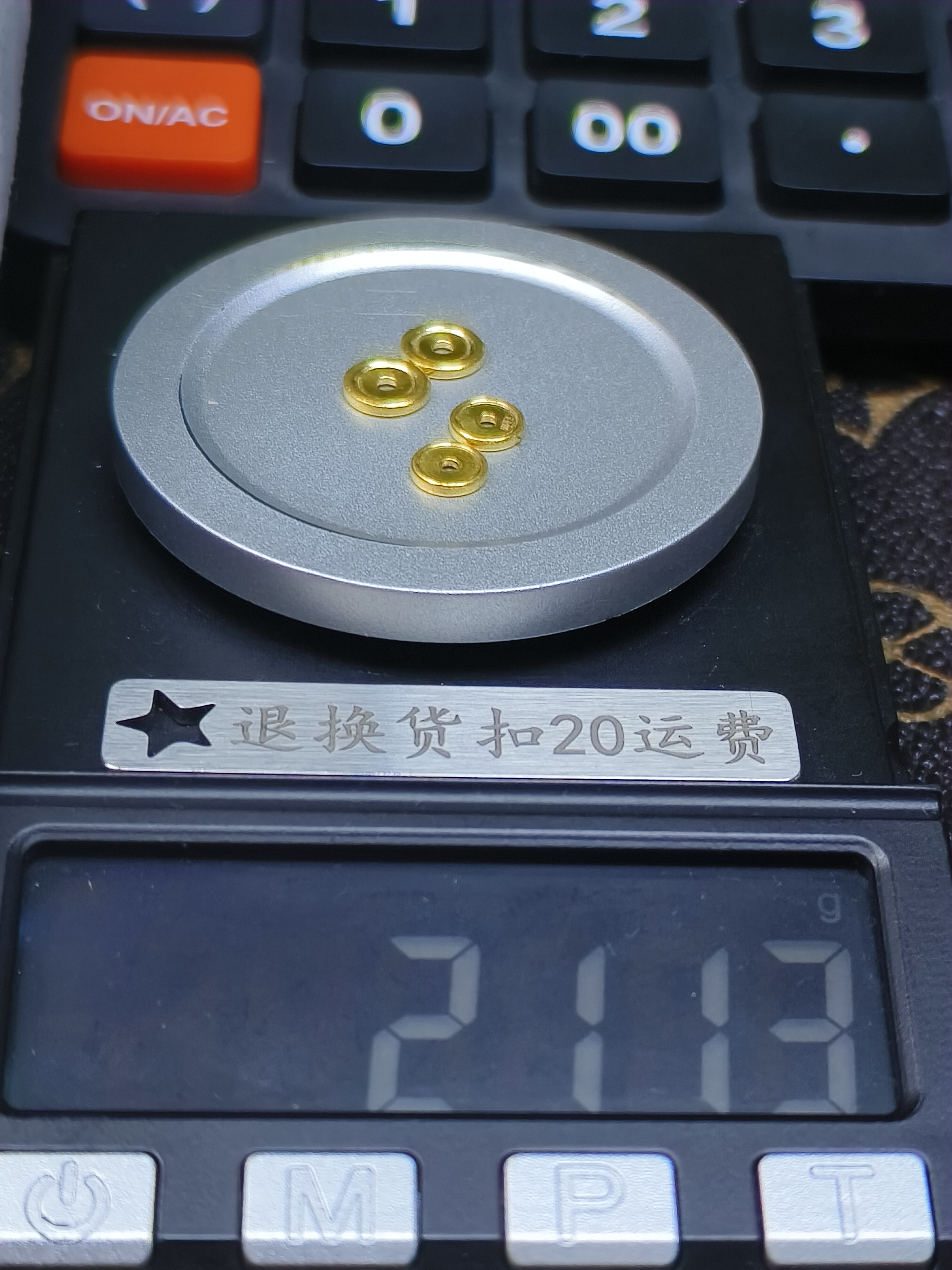 黄金文玩配饰足金999
