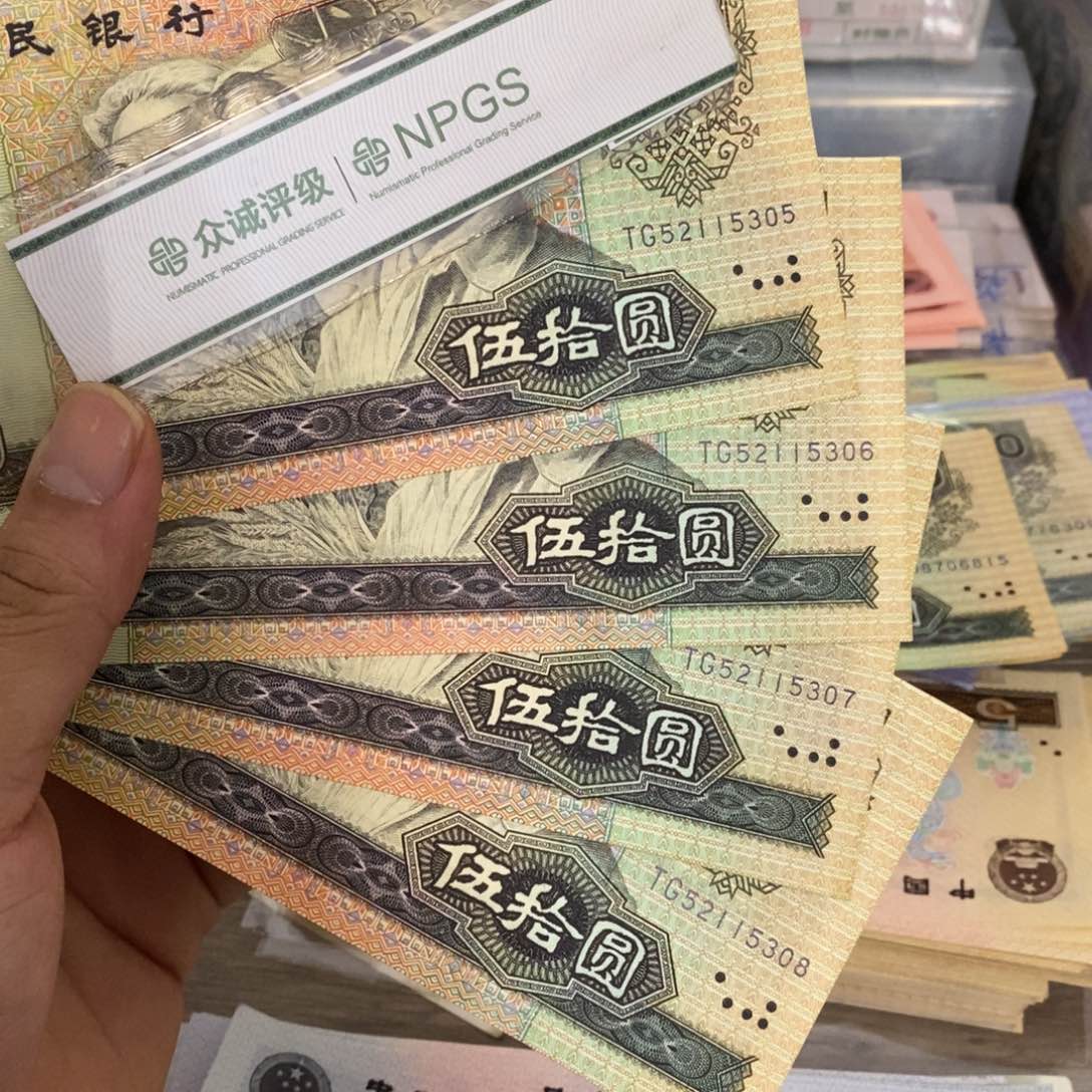 9050直板4张连号不带47，05～08