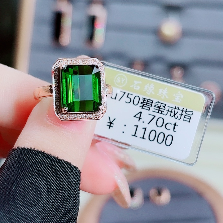 18K金镶嵌碧玺戒指