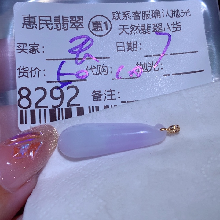 翡翠颈饰未镶嵌天*